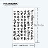Chinese Poetry Temporary Tattoo | Waterproof | Lasts up to 15 Days | Semi-Permanent