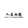 Life Is a Drama Temporary Tattoo | Waterproof | Lasts Up To 15 Days | Semi-Permanent Sticker