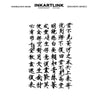Chinese Poetry Temporary Tattoo | Waterproof | Lasts up to 15 Days | Semi-Permanent
